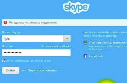 Восстанавливаем соединение в Skype